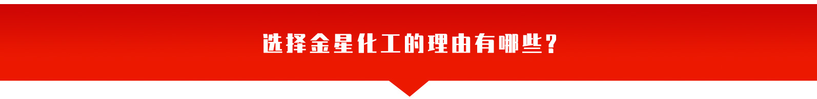 廊坊金星化工有限公司-钢套钢保温管厂家，玻璃钢缠绕保温管，镀锌铁皮保温管厂家，廊坊金星化工有限公司